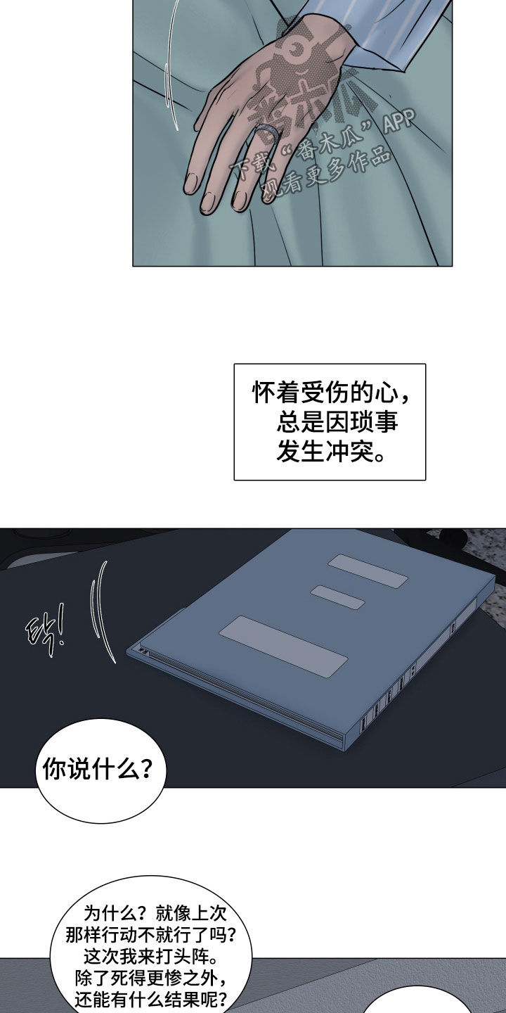 案件编码是立案号码漫画,第32章：可以抱我一次吗1图