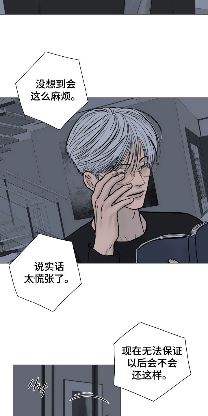 案件编码是立案号码漫画,第25章：不要逞强1图