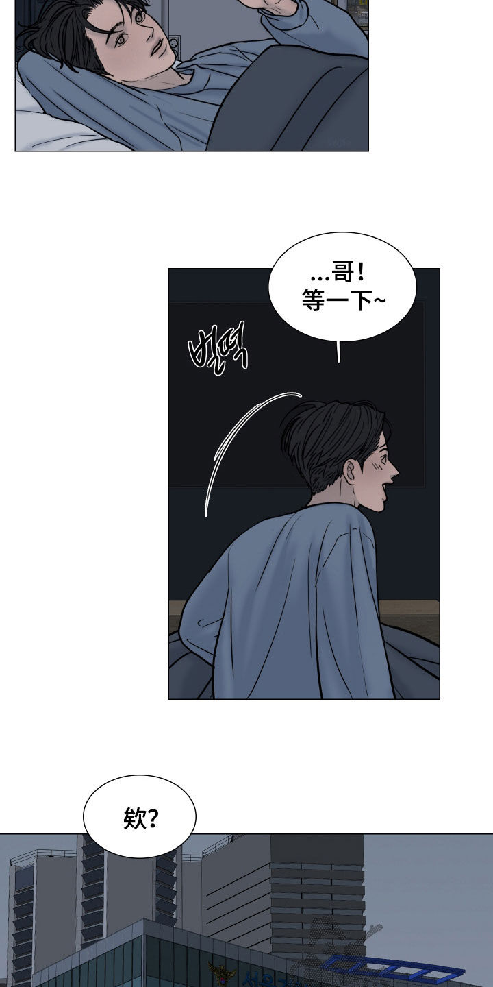 案件编码是立案号码漫画,第25章：不要逞强3图