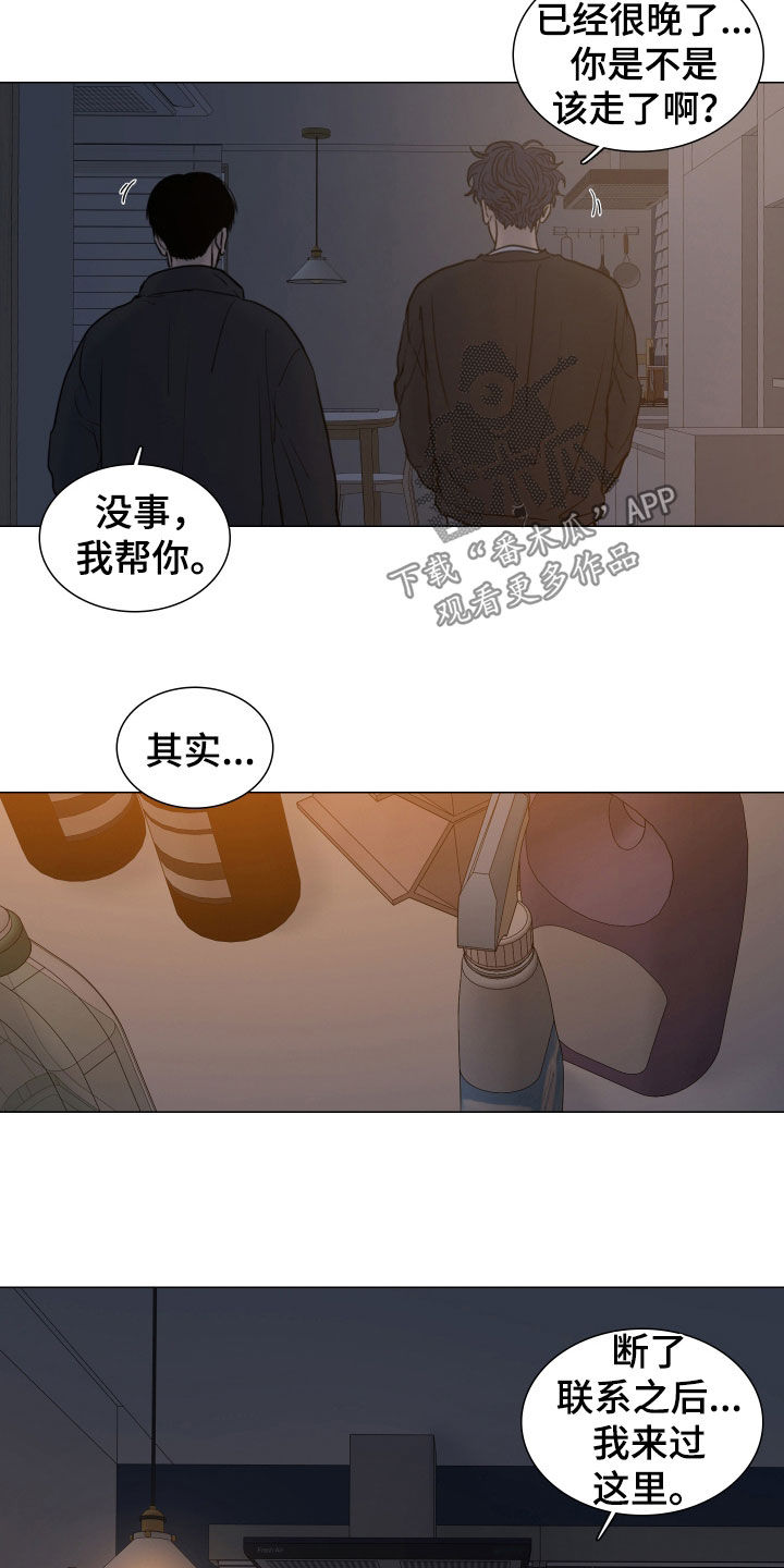 案件编码是立案号码漫画,第27章：可以抱抱我吗2图