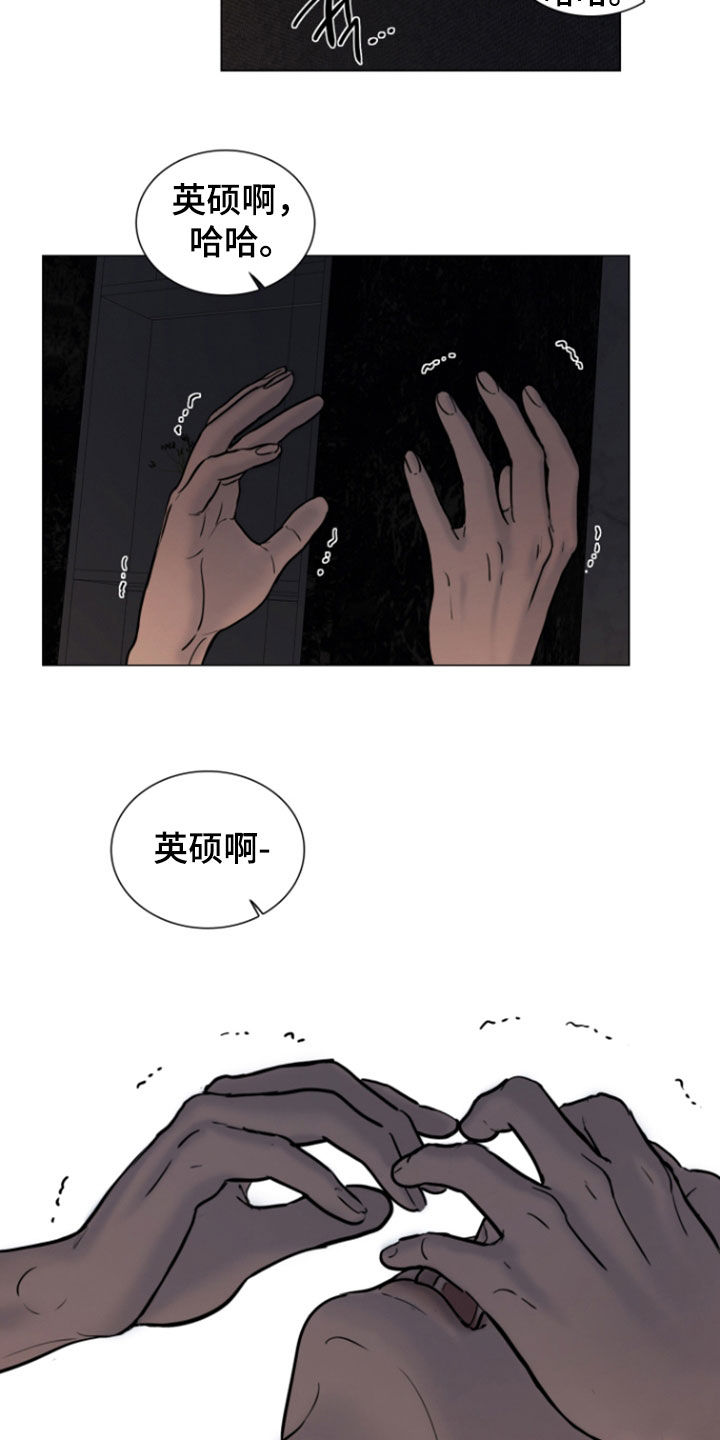 案件编码是立案号码漫画,第24章：异变4图