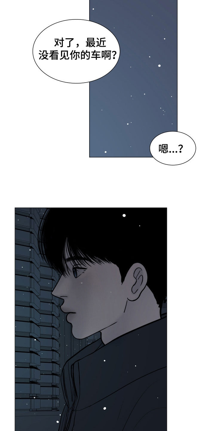 案件编码是立案号码漫画,第26章：吹吹风3图