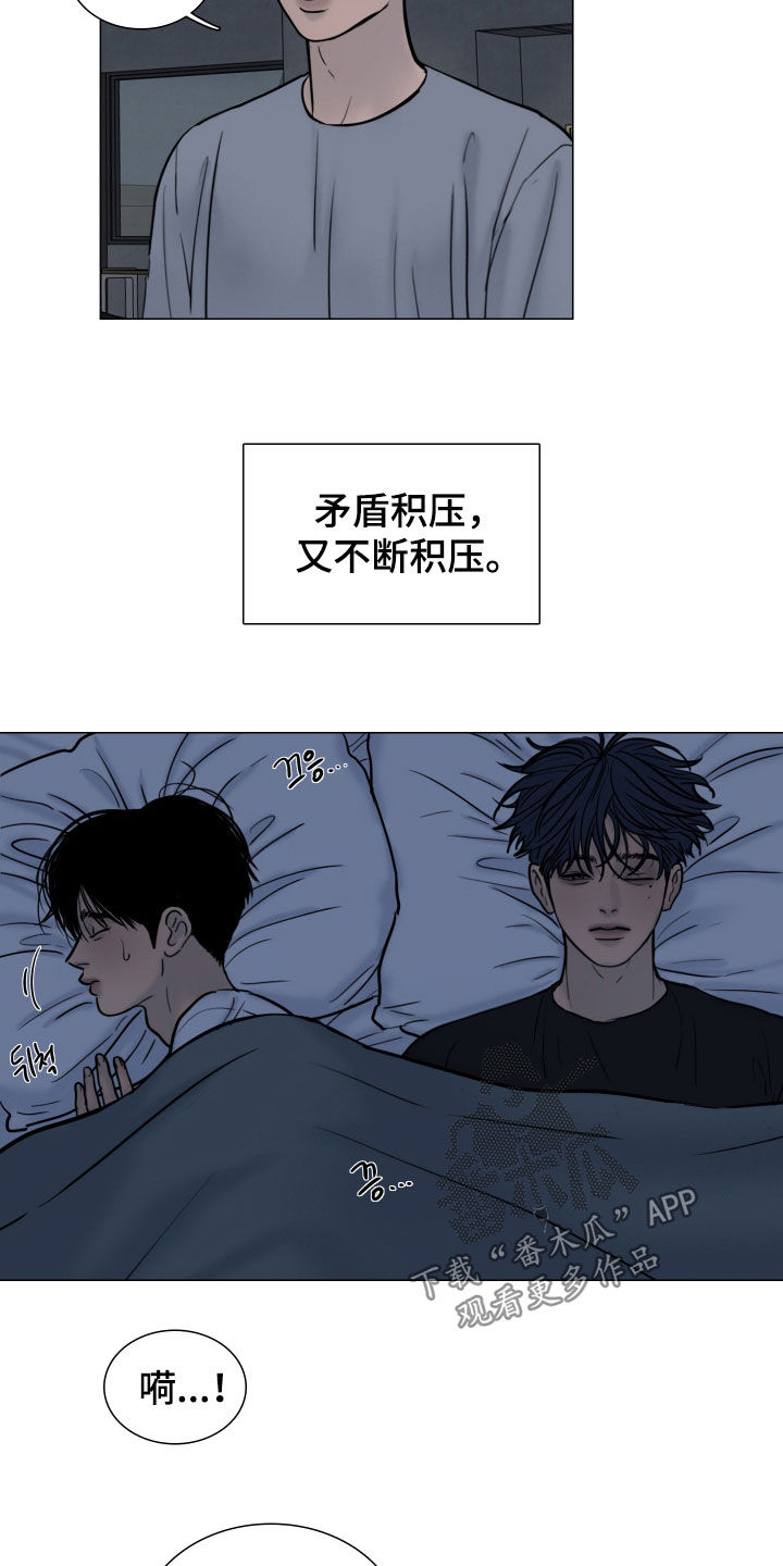 案件编码是立案号码漫画,第32章：可以抱我一次吗4图