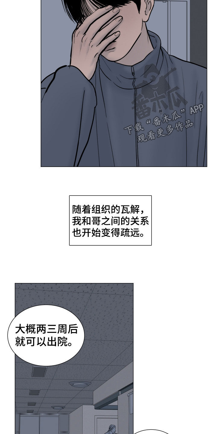 案件编码是立案号码漫画,第32章：可以抱我一次吗2图