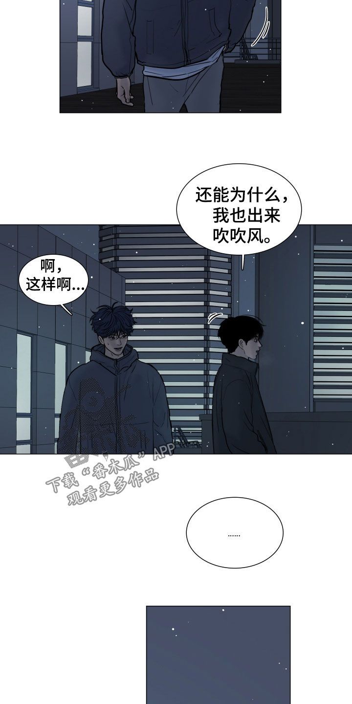 案件编码是立案号码漫画,第26章：吹吹风2图
