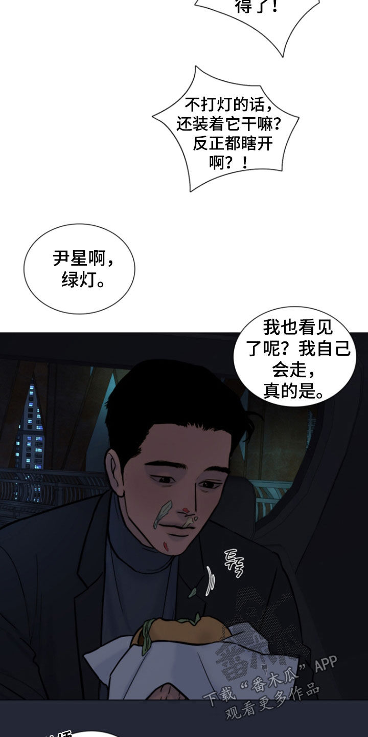 案件编码是立案号码漫画,第23章：只能硬闯了5图