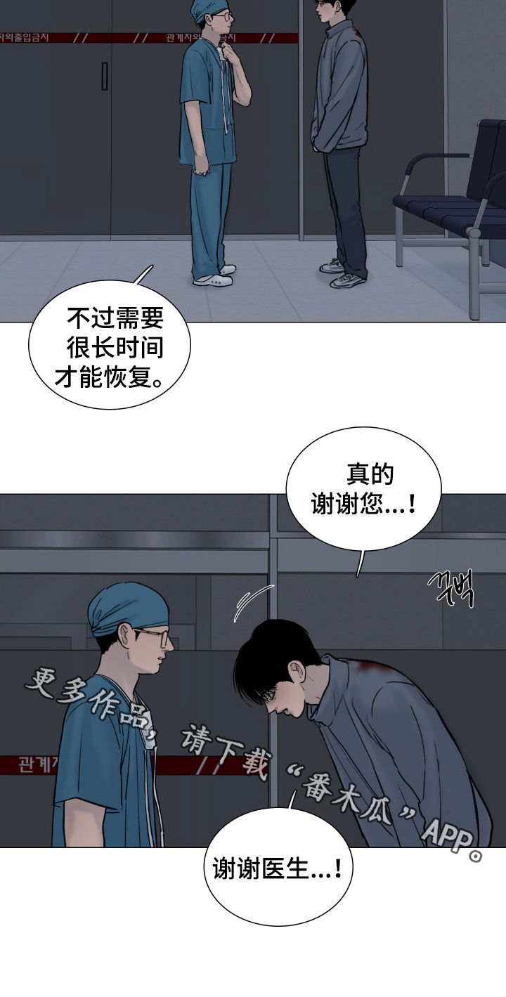 案件编码是立案号码漫画,第31章：重伤5图