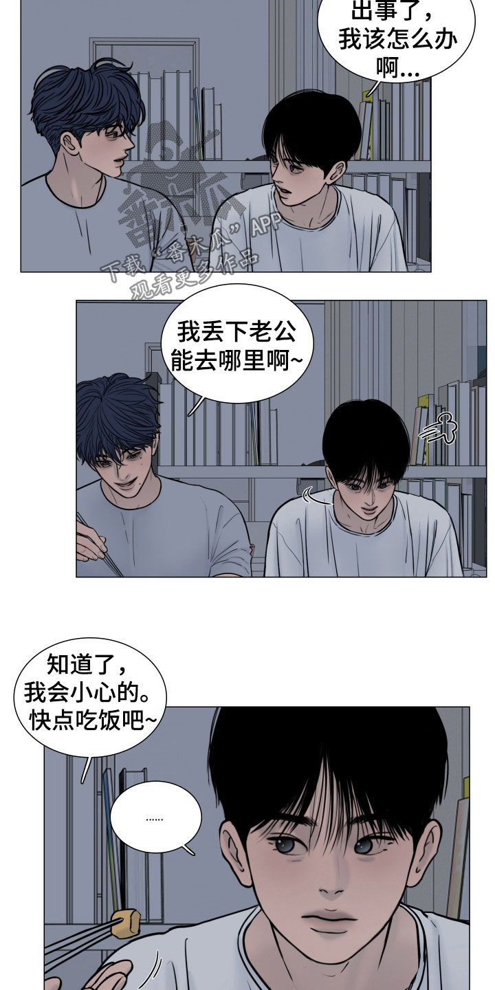 案件编码是立案号码漫画,第29章：别学着做1图