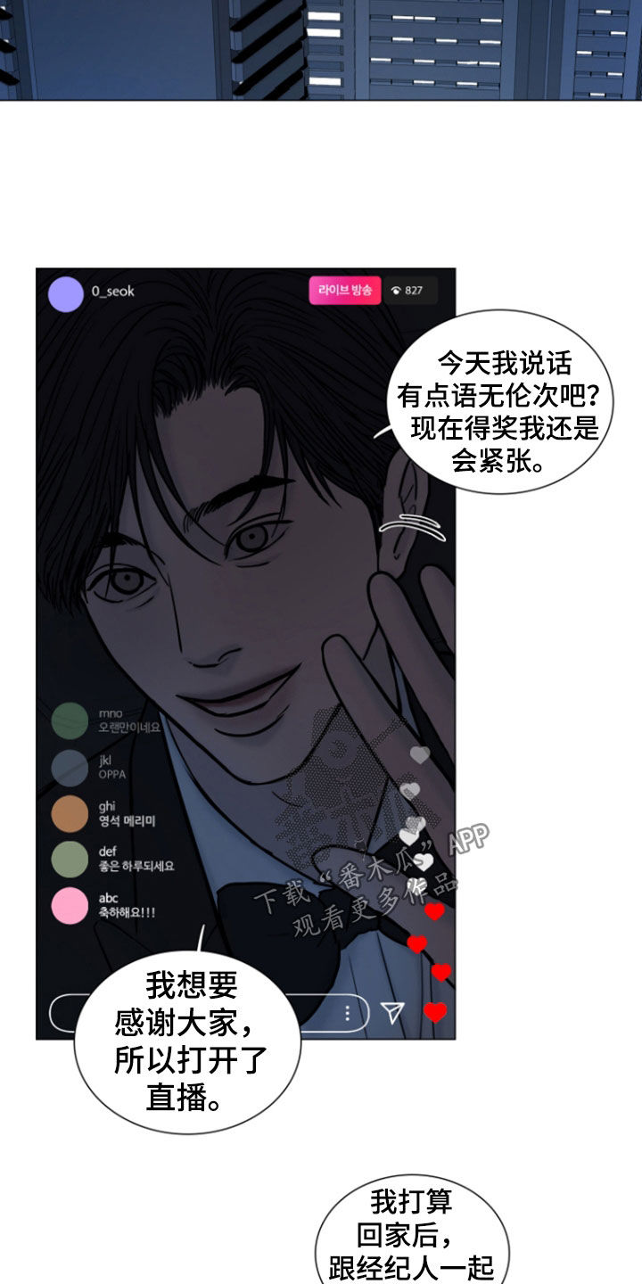 案件编码是立案号码漫画,第23章：只能硬闯了1图