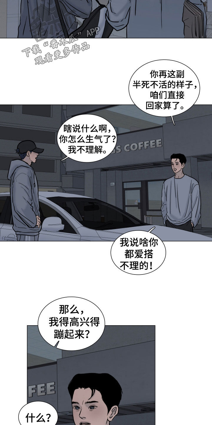 案件编码是立案号码漫画,第32章：可以抱我一次吗3图