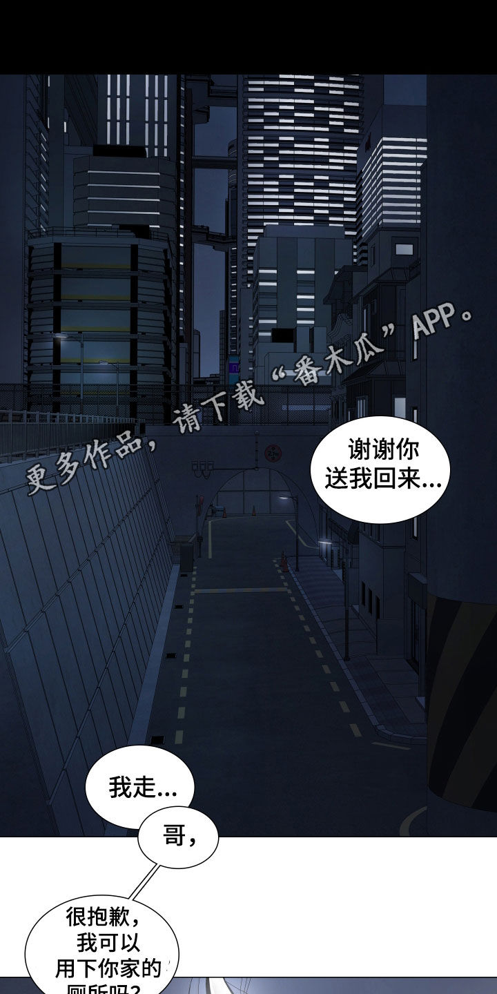 案件编码是立案号码漫画,第27章：可以抱抱我吗1图
