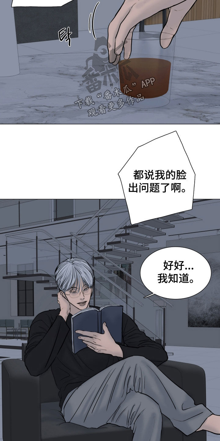 第25章：不要逞强4