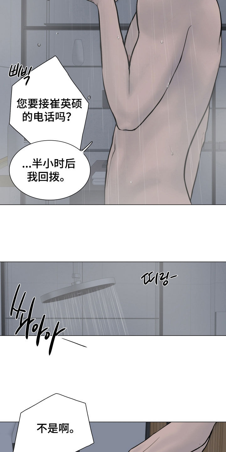 第25章：不要逞强3