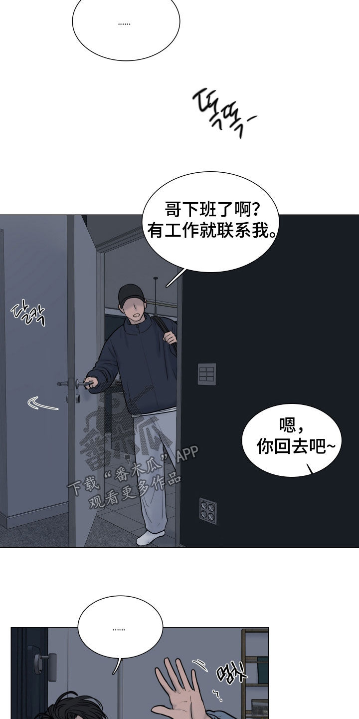 案件编码是立案号码漫画,第25章：不要逞强2图
