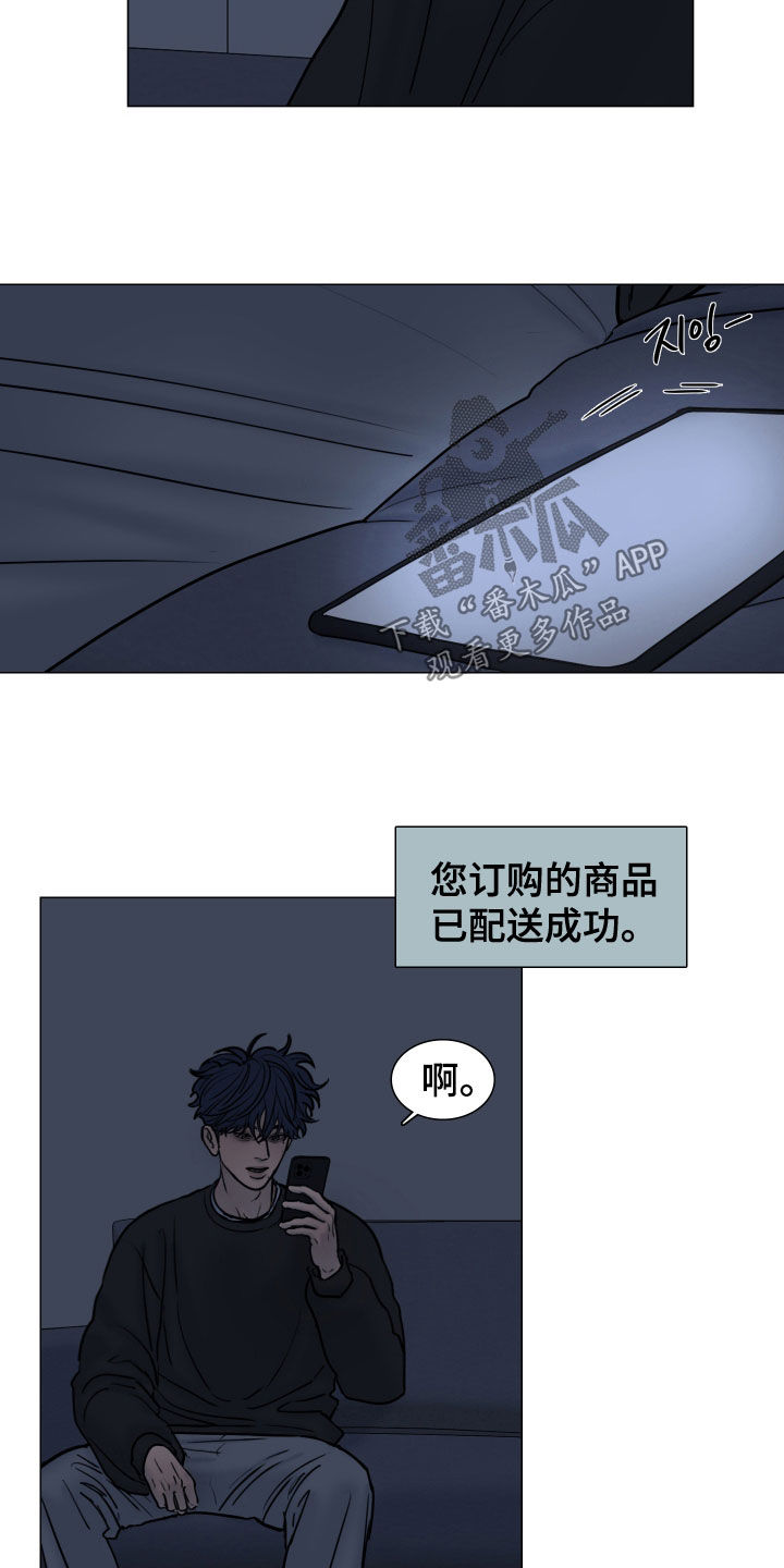 案件编码是立案号码漫画,第27章：可以抱抱我吗4图