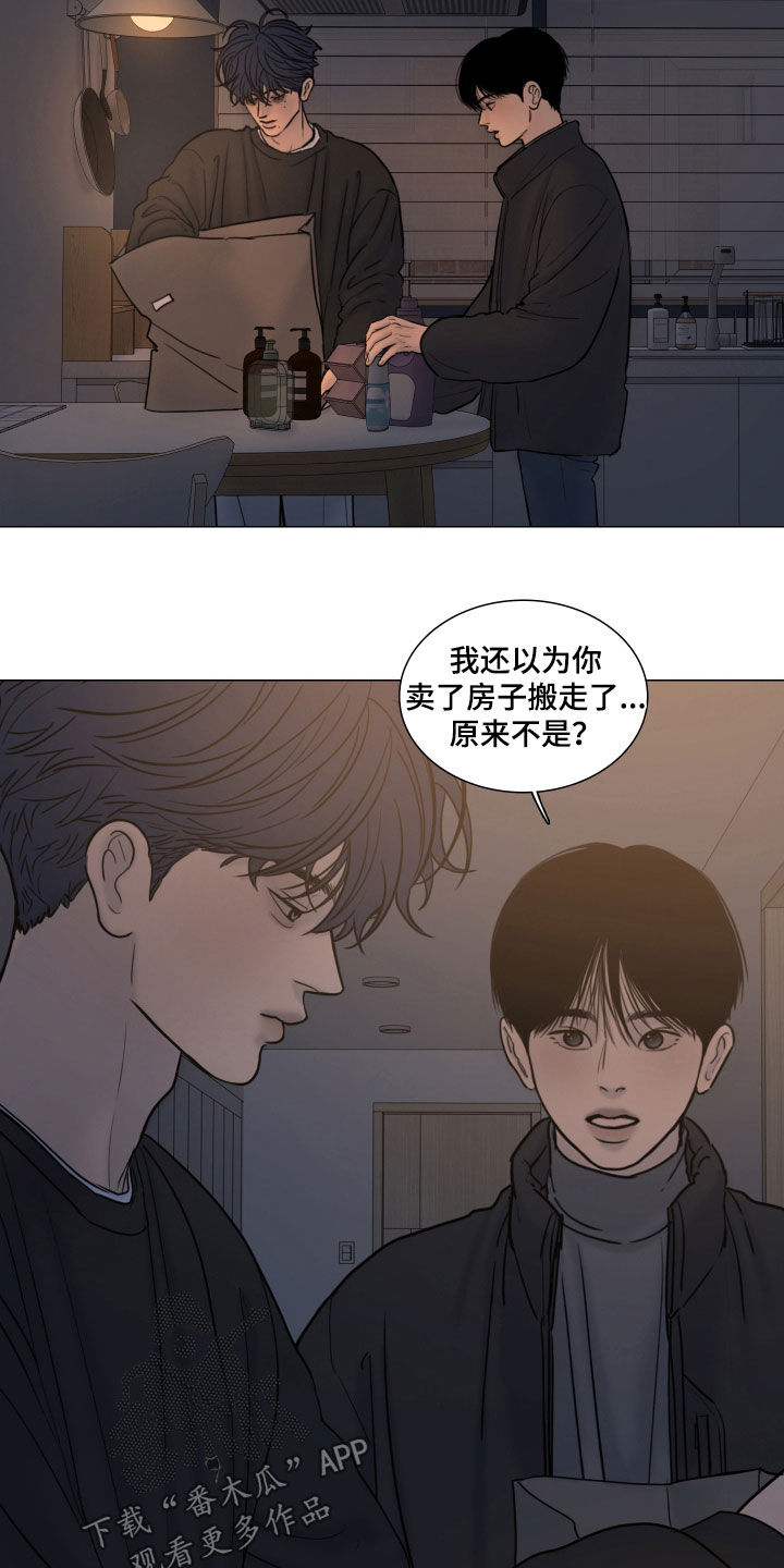 案件编码是立案号码漫画,第27章：可以抱抱我吗3图