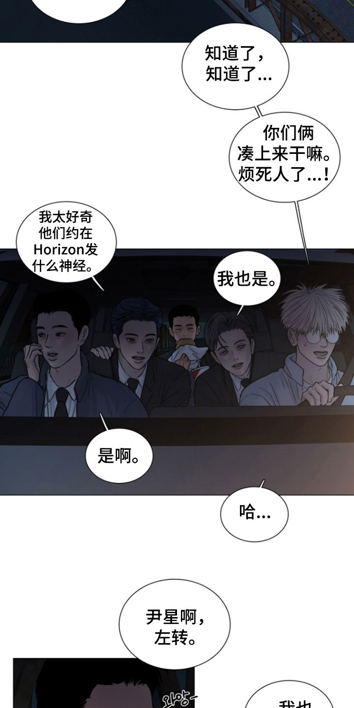 案件编码是立案号码漫画,第23章：只能硬闯了3图