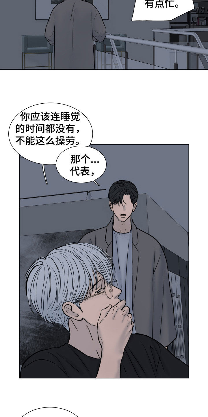 案件编码是立案号码漫画,第25章：不要逞强5图