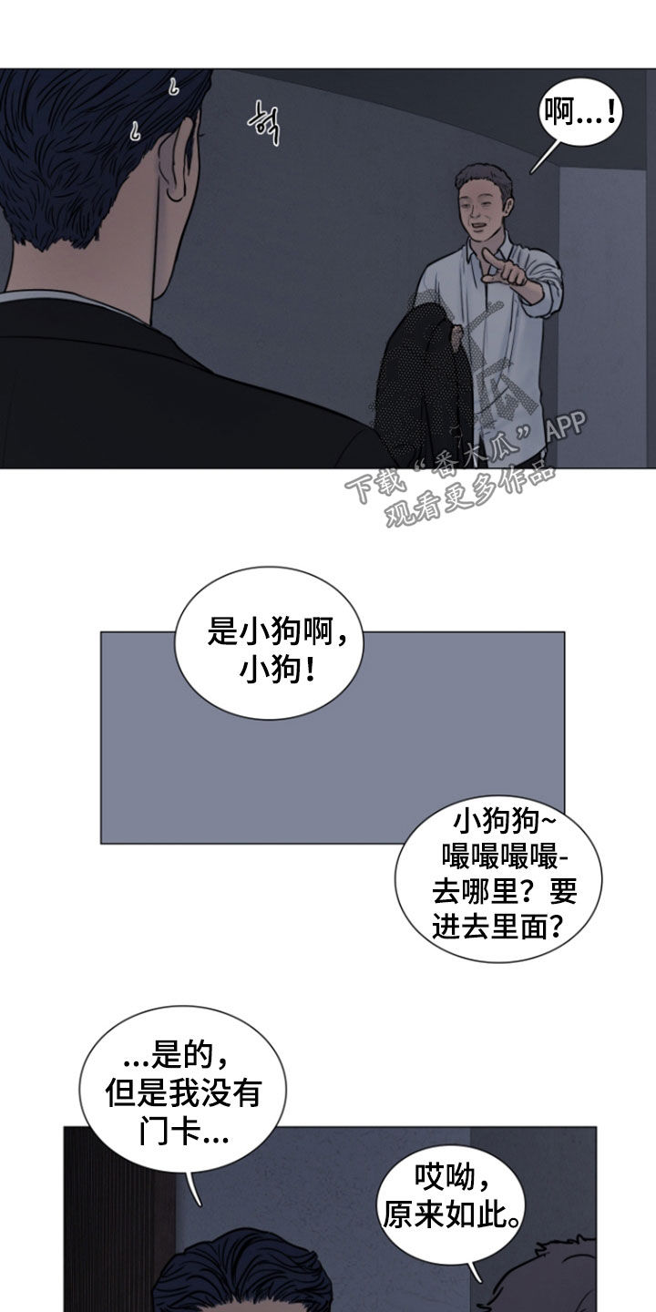 案件编码是立案号码漫画,第24章：异变4图