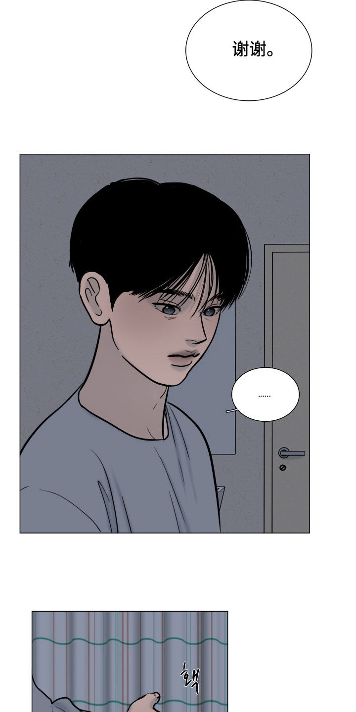 案件编码是立案号码漫画,第32章：可以抱我一次吗4图