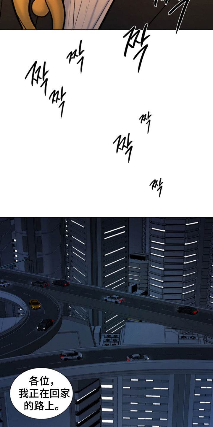 案件编码是立案号码漫画,第23章：只能硬闯了5图