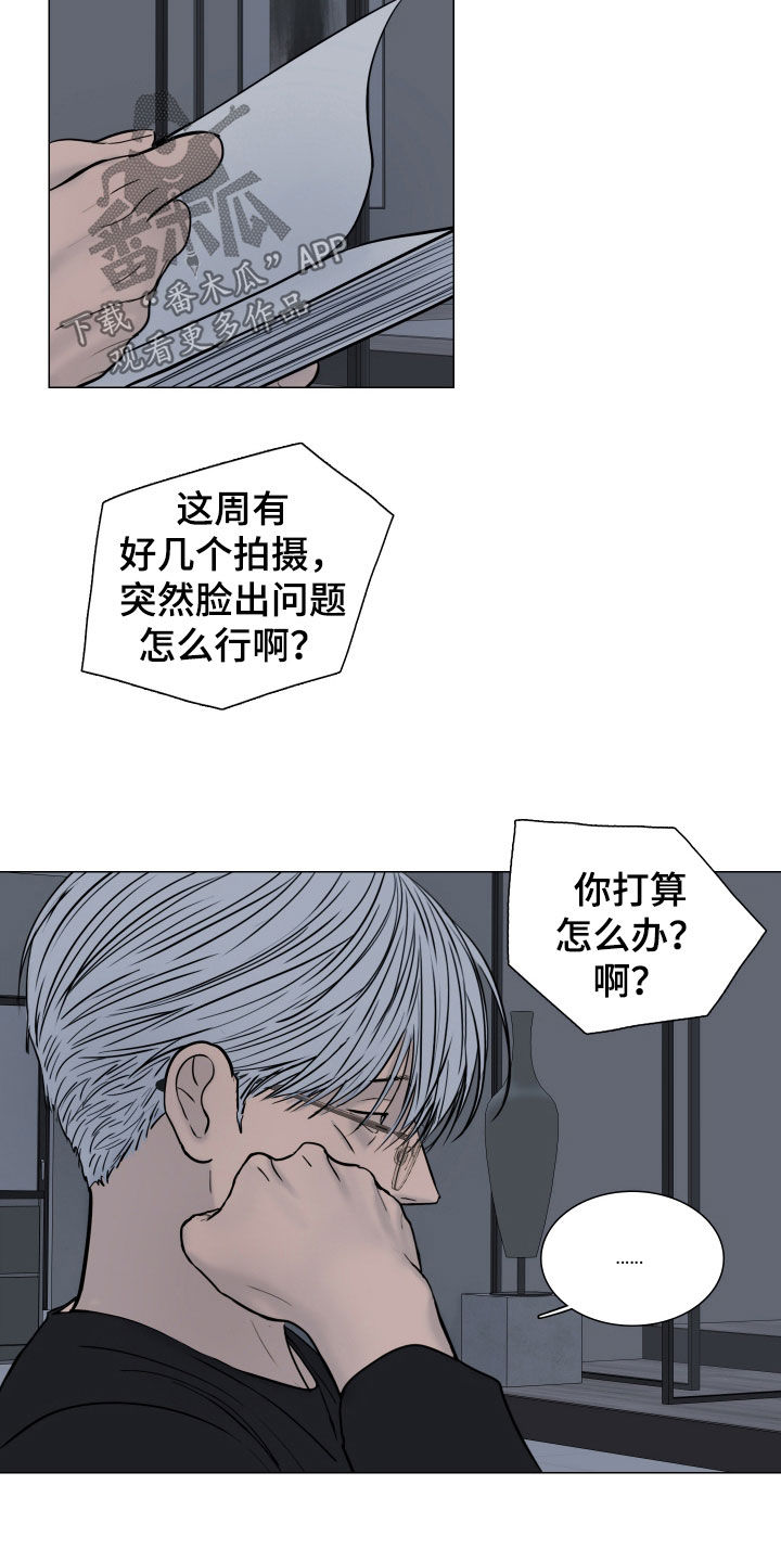 案件编码是立案号码漫画,第25章：不要逞强2图