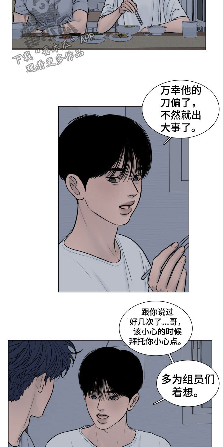 案件编码是立案号码漫画,第29章：别学着做1图
