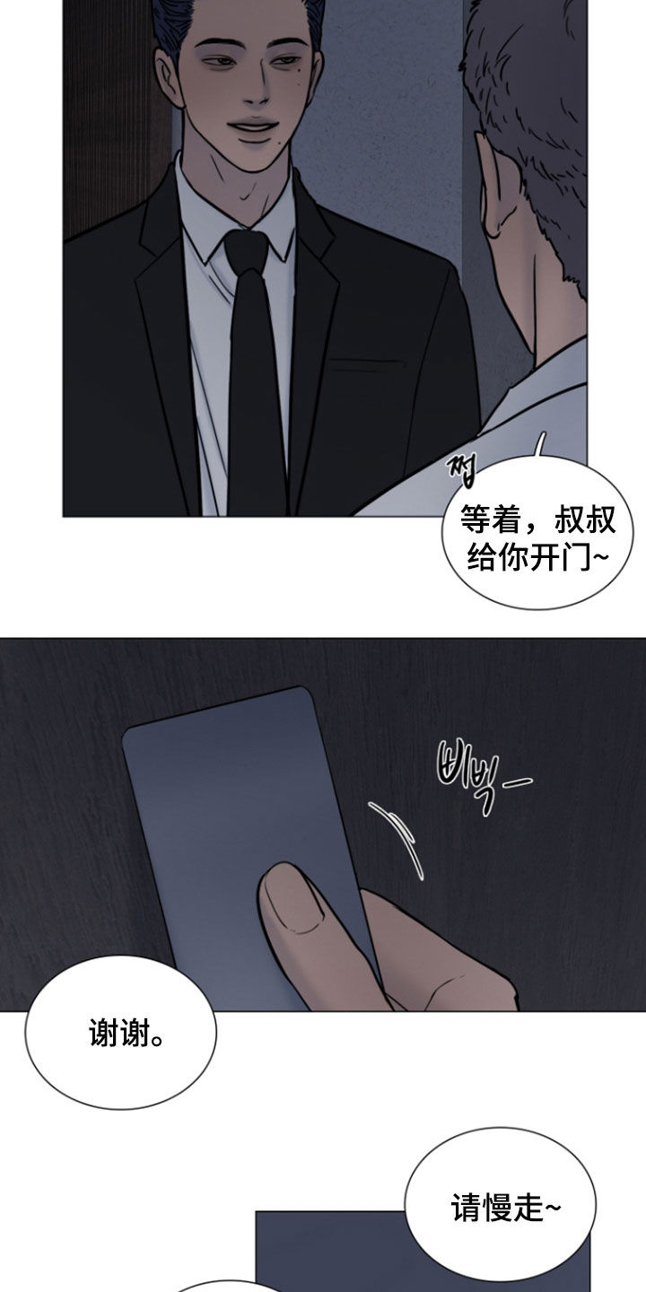 案件编码是立案号码漫画,第24章：异变5图