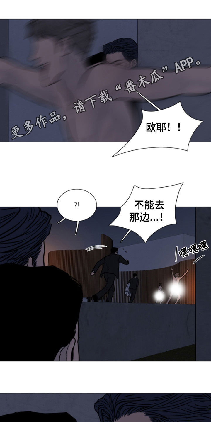 案件编码是立案号码漫画,第24章：异变1图