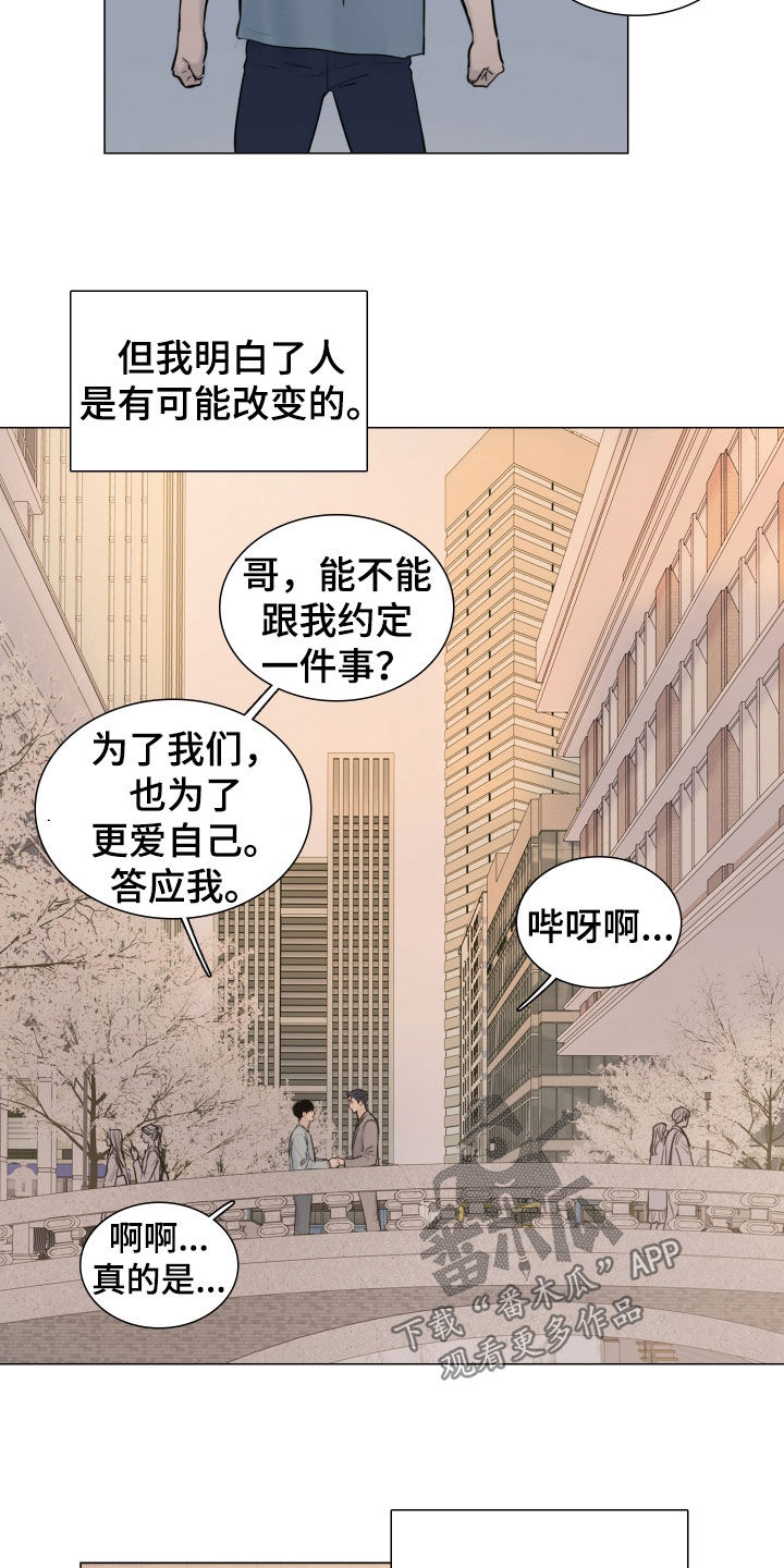 案件编码是立案号码漫画,第31章：重伤3图
