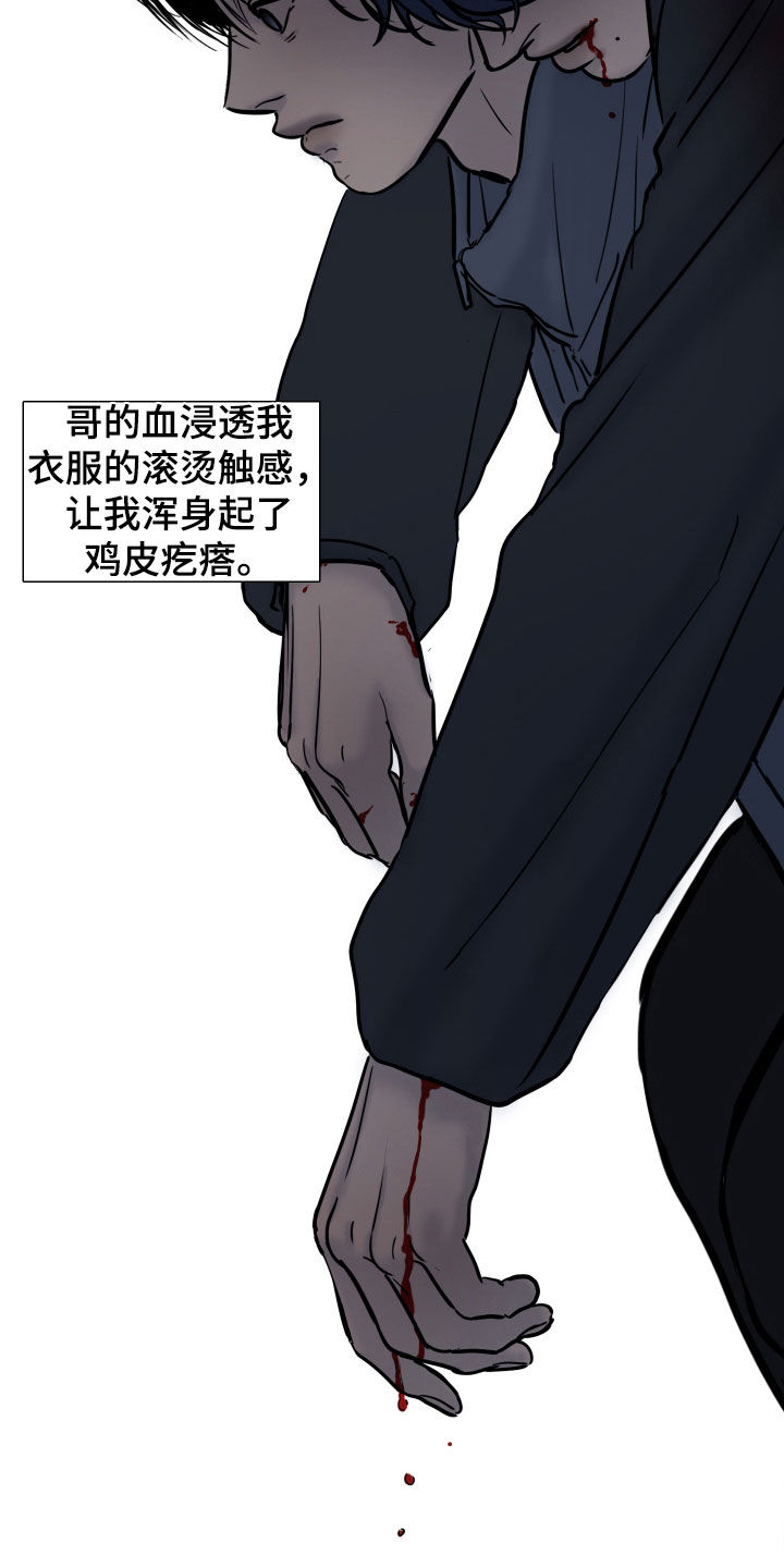 案件编码是立案号码漫画,第31章：重伤3图