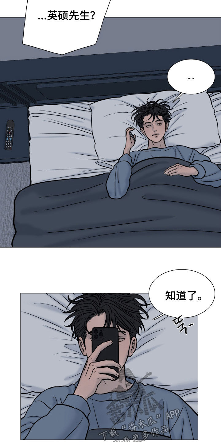 案件编码是立案号码漫画,第25章：不要逞强5图