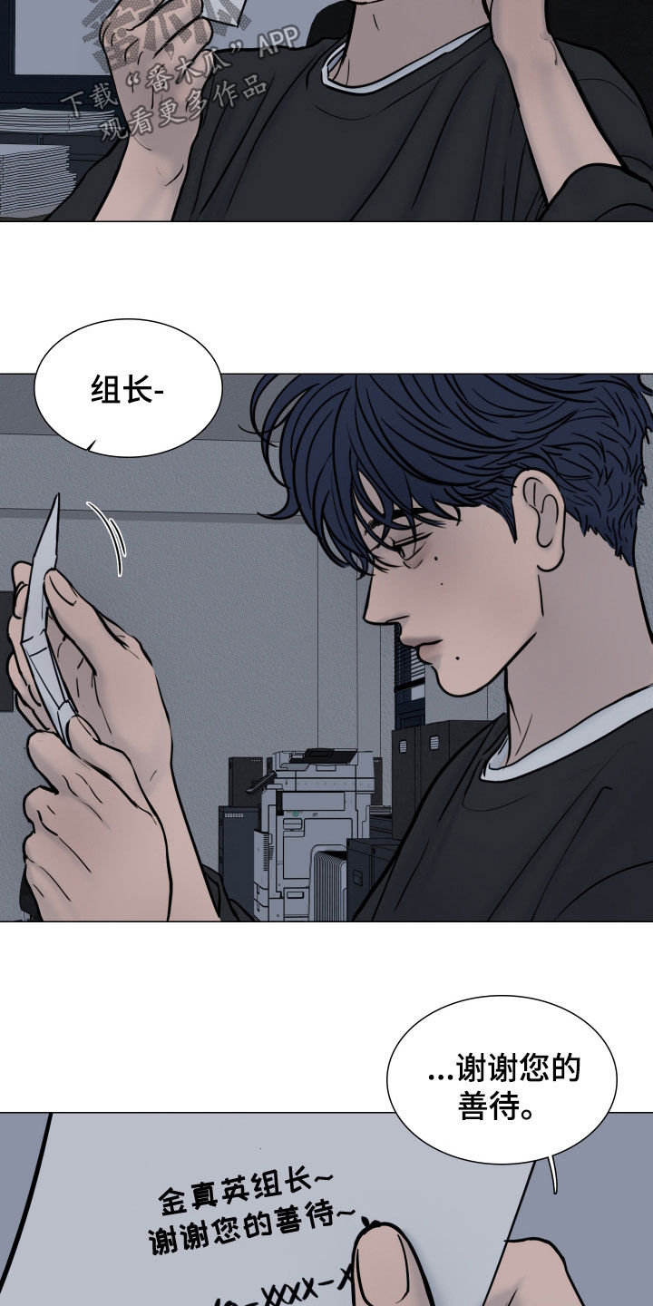 案件编码是立案号码漫画,第26章：吹吹风5图