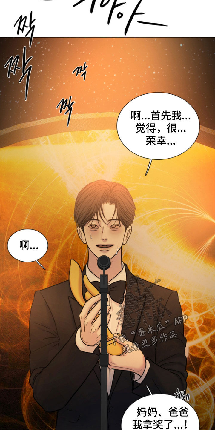 案件编码是立案号码漫画,第23章：只能硬闯了3图