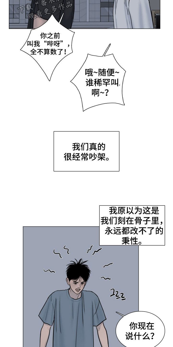 案件编码是立案号码漫画,第31章：重伤2图