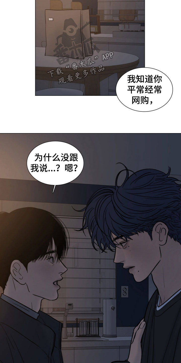 案件编码是立案号码漫画,第27章：可以抱抱我吗5图