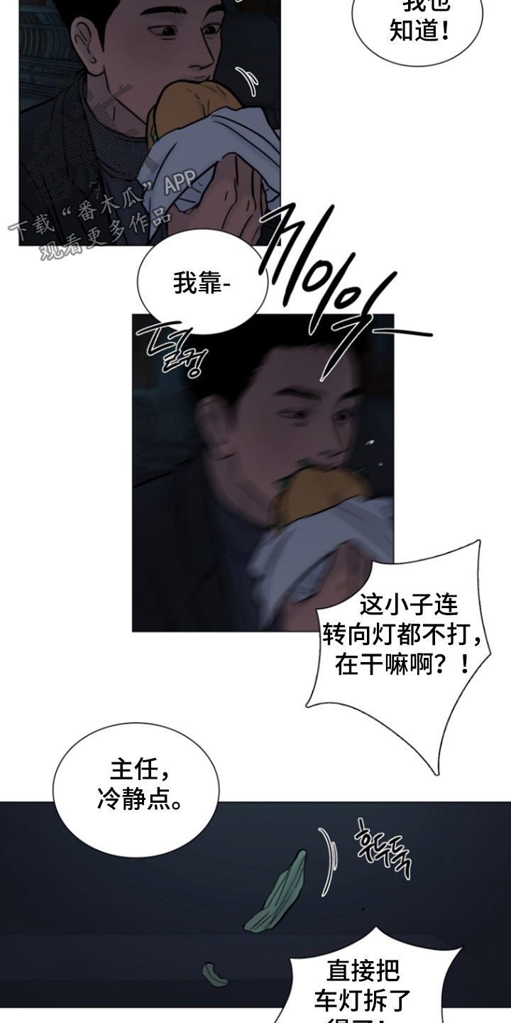 案件编码是立案号码漫画,第23章：只能硬闯了4图