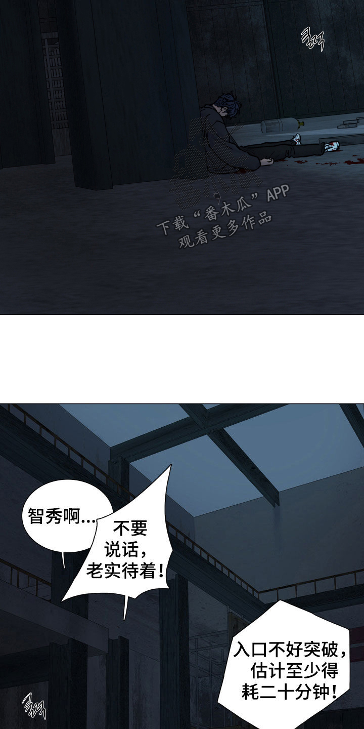 案件编码是立案号码漫画,第31章：重伤3图