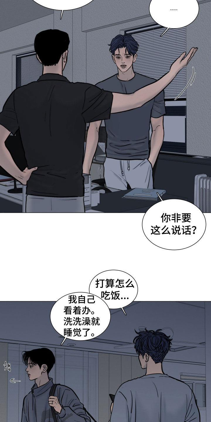 案件编码是立案号码漫画,第32章：可以抱我一次吗2图