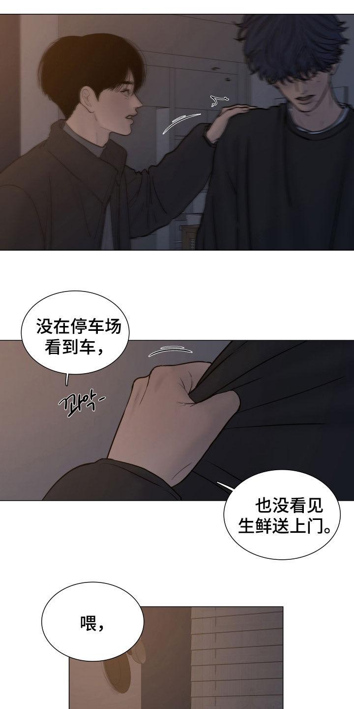 案件编码是立案号码漫画,第27章：可以抱抱我吗4图