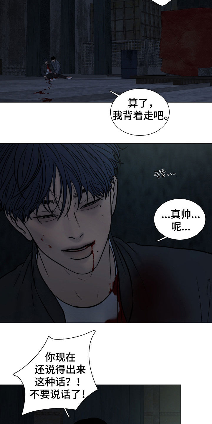 案件编码是立案号码漫画,第31章：重伤4图