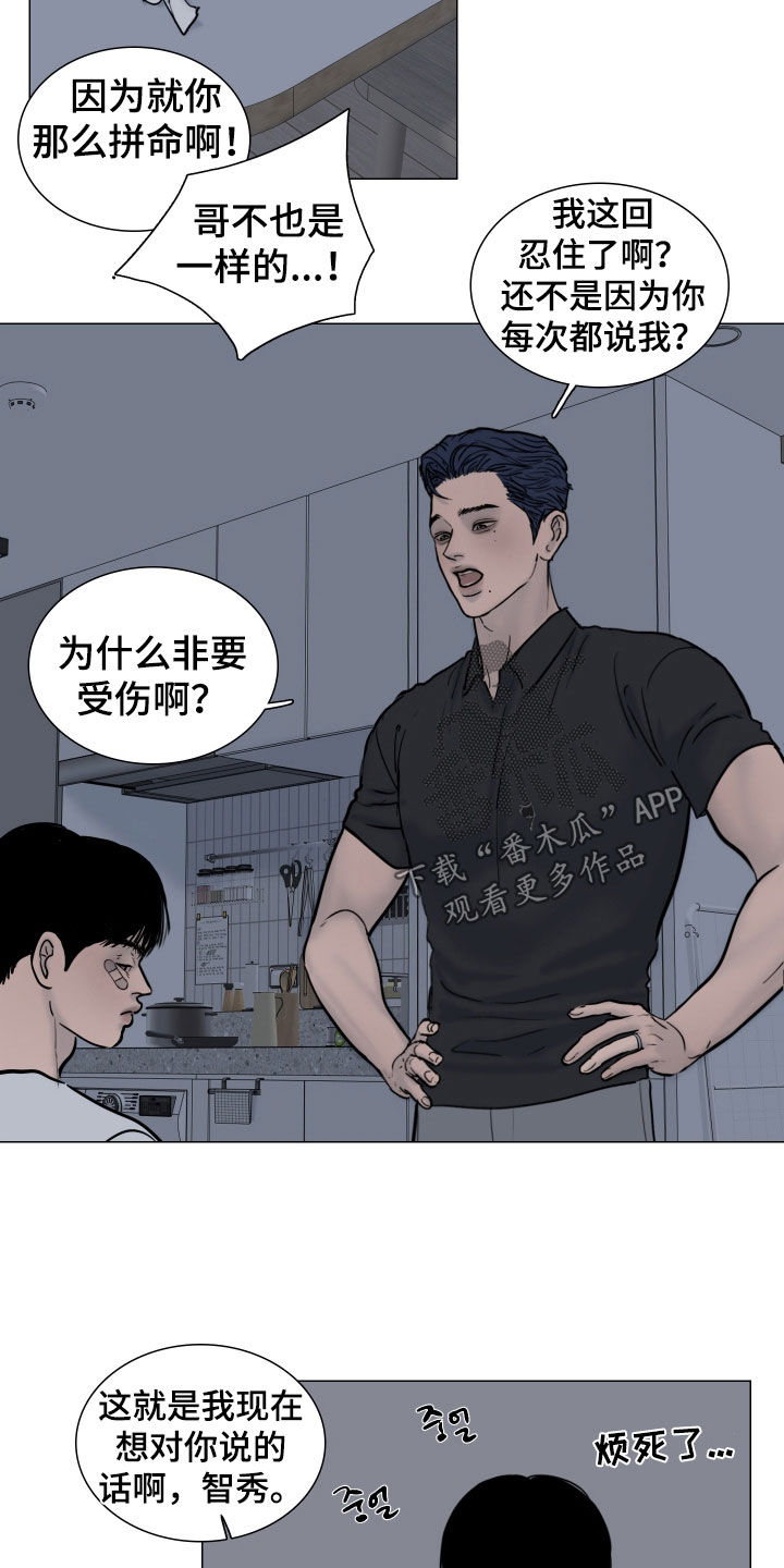 第31章：重伤4