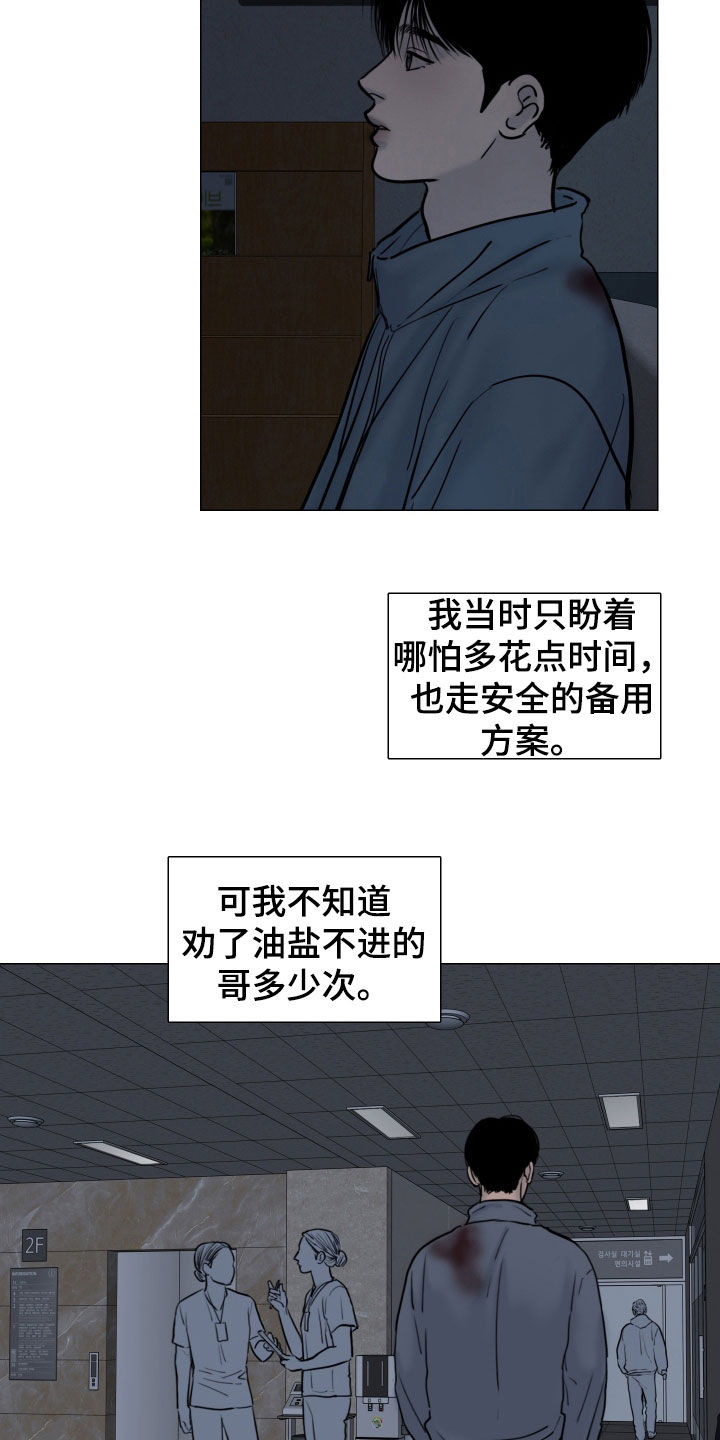 第32章：可以抱我一次吗2