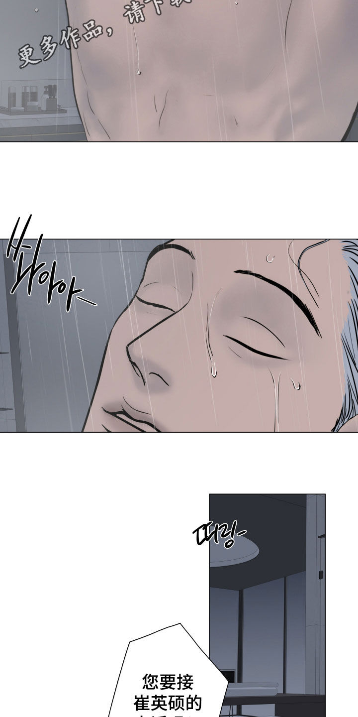 第25章：不要逞强1