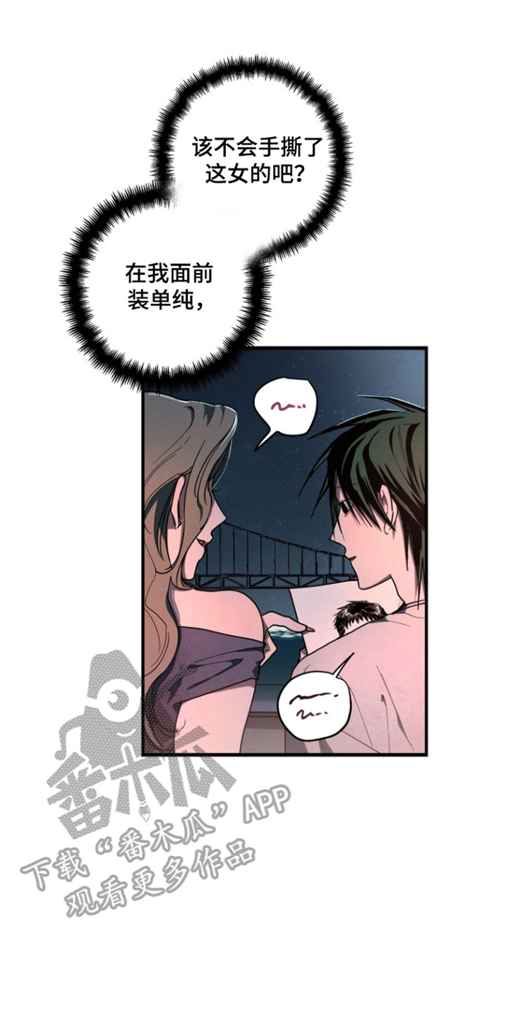 伪人室友山鬼舍友结局解析漫画,第29章：鬼图5图