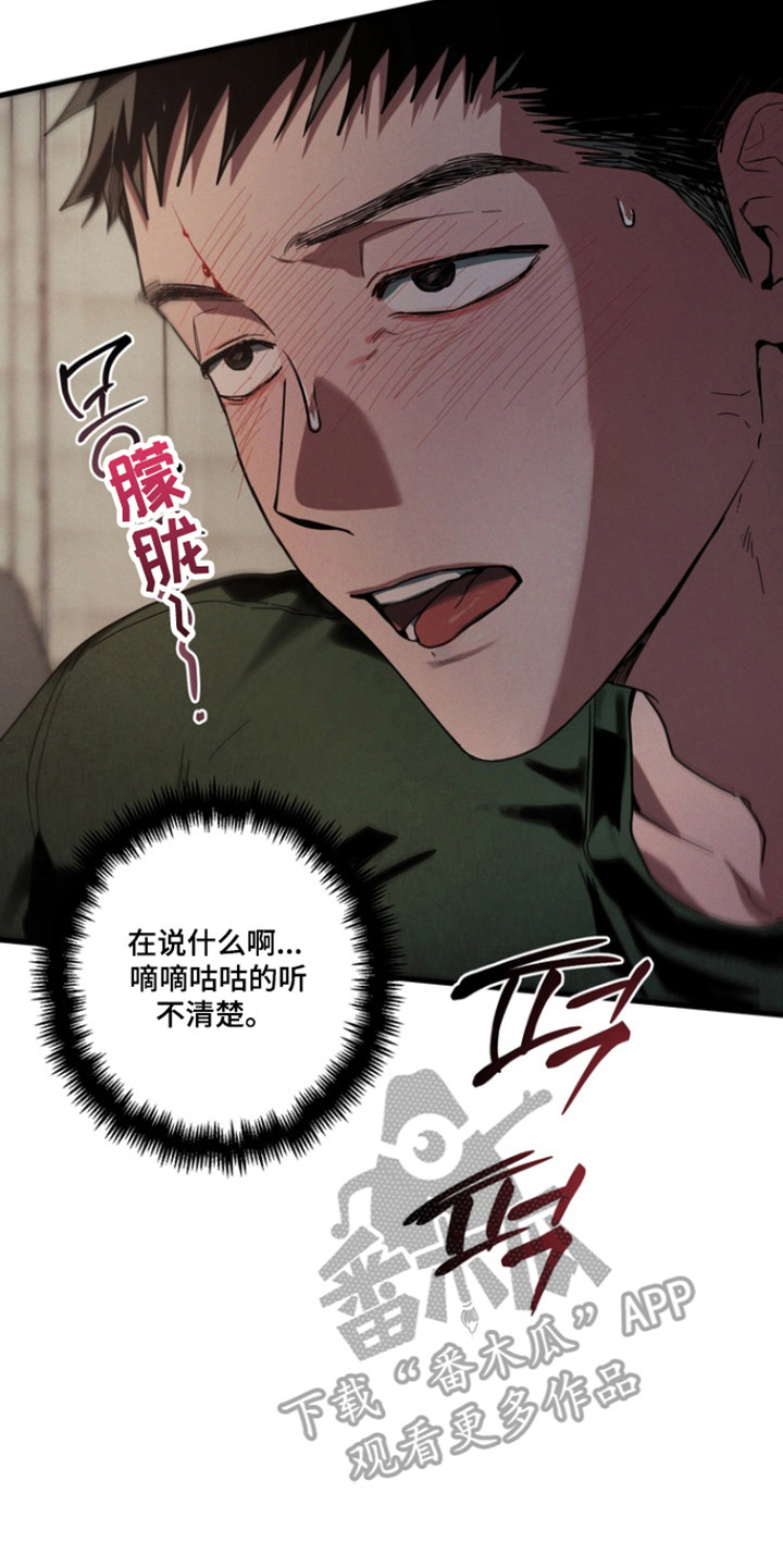 伪人室友漫画正版漫画,第32章：再来一次2图