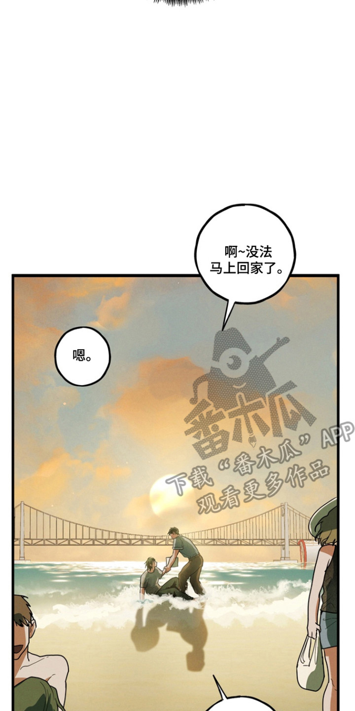 伪人室友山鬼舍友结局解析漫画,第28章：喜欢跟你5图