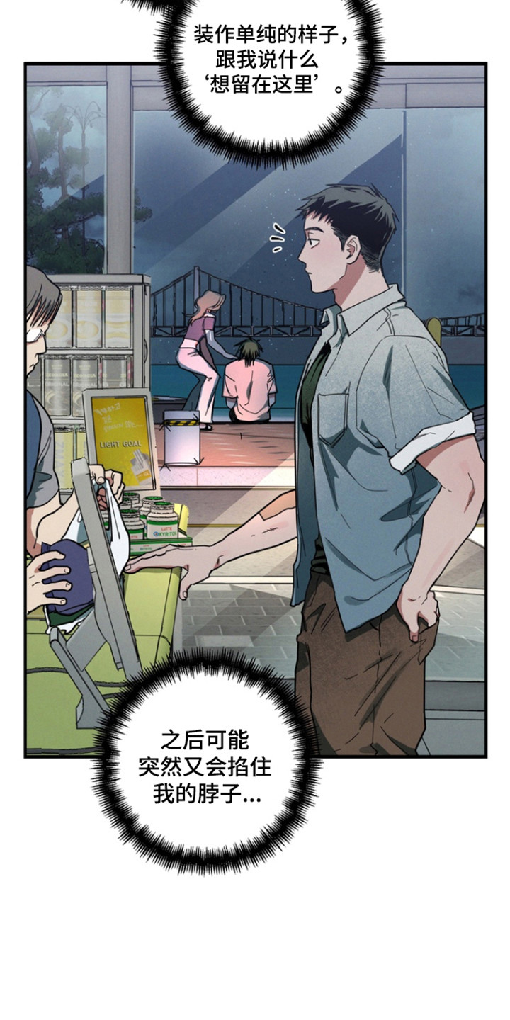 伪人室友山鬼舍友结局解析漫画,第29章：鬼图2图