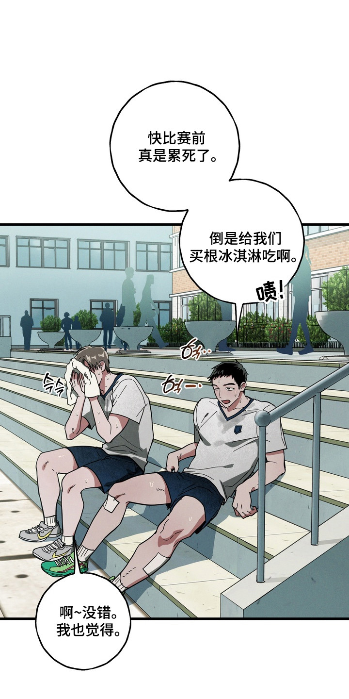 伪人室友小说全集漫画,第25章：虚假关系4图