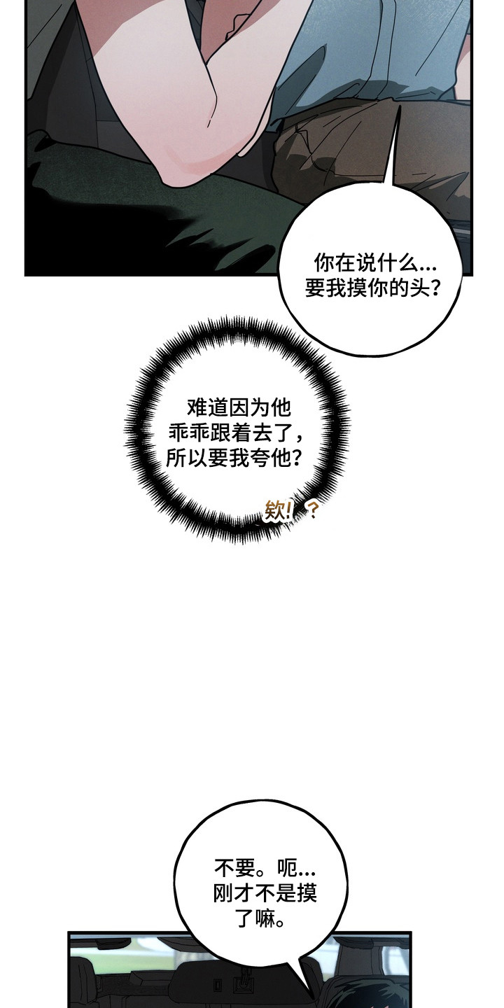 伪人室友山鬼舍友结局解析漫画,第26章：奶奶的爱5图